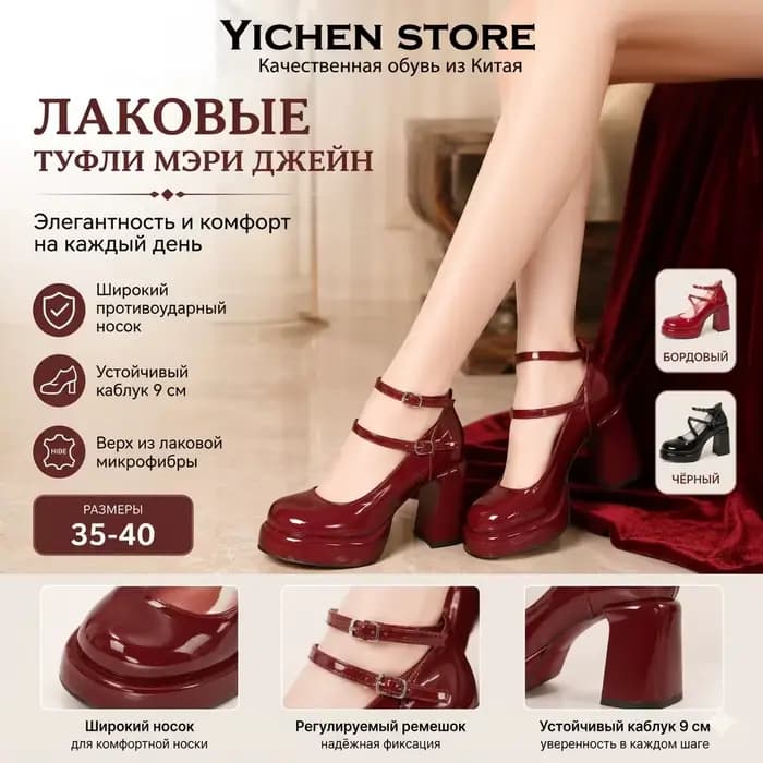 Mary-Escarpins à Essence à Talons Épais pour Femme et Fille